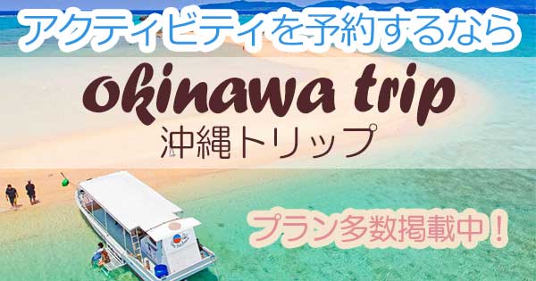 Okinawa Trip