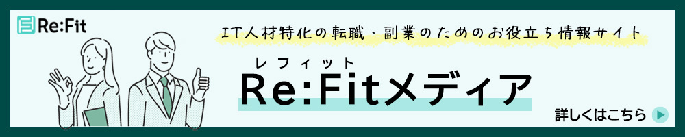 Re:Fit（レフィット）